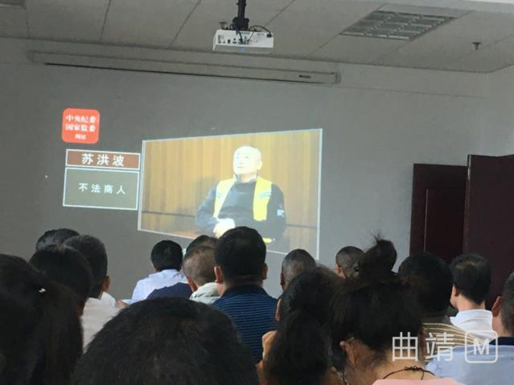 环球（中国）体育官方网站组织公司中高层管理人员观看警示教育片《政治掮客苏洪波》